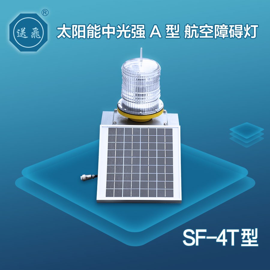 航空障礙燈晚上為什么亮？